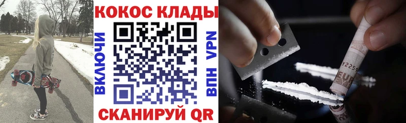 COCAIN Fish Scale  darknet формула  Орлов  как найти закладки 