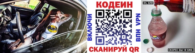 как найти   Орлов  Кодеин напиток Lean (лин) 