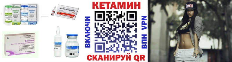 Кетамин VHQ  Орлов 