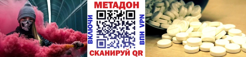 МЕТАДОН кристалл Орлов
