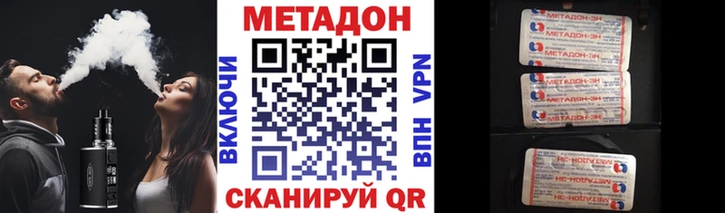 Метадон белоснежный  Орлов 