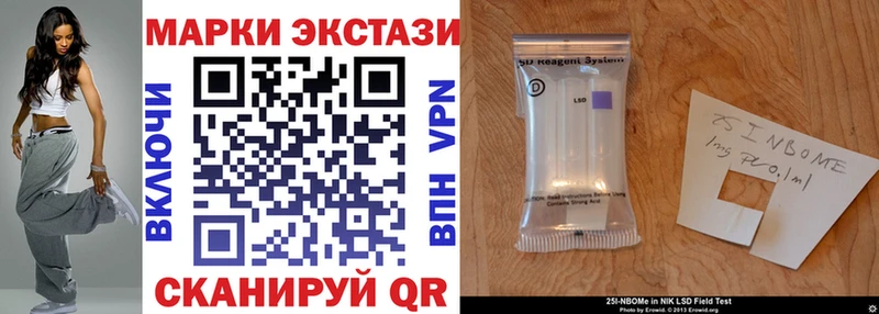 Наркотические марки 1,8мг  закладки  Орлов 